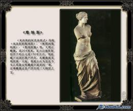 hj1922 世界經(jīng)典雕塑_世界經(jīng)典雕塑賞析_濱州宏景雕塑有限公司